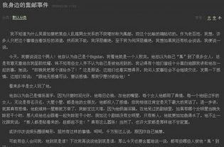 神秘圈内人事重大爆料,重磅爆料揭秘幕后真相 第1张 神秘圈内人事重大爆料,重磅爆料揭秘幕后真相 第1张