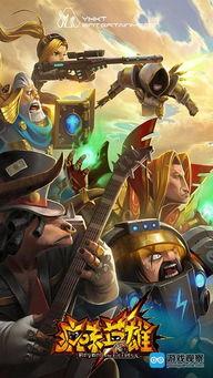 疯味英雄在线观看,在线观看,笑料横生的英雄传奇 第2张 疯味英雄在线观看,在线观看,笑料横生的英雄传奇 第2张