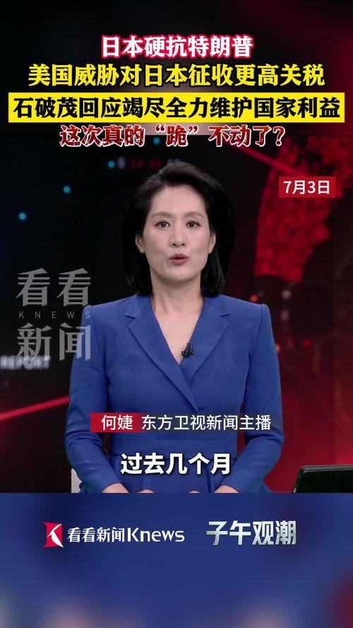 四川天天爆料新闻联播今天,新闻联播今日聚焦热点事件 第3张 四川天天爆料新闻联播今天,新闻联播今日聚焦热点事件 第3张