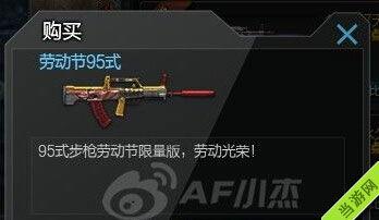 cf出的最新活动爆料,惊喜福利来袭,战火再燃! 第2张 cf出的最新活动爆料,惊喜福利来袭,战火再燃! 第2张